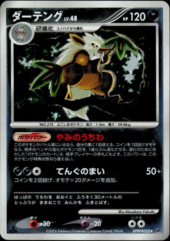 Japanese Space-Time Shiftry Pokémon card